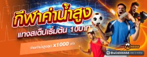 clubwin666 สล็อตแตกง่ายเว็บตรง 2026